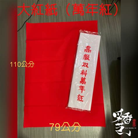 神明紅紙|髮香區／林岱縈朝聖「冠軍手」 同框艋舺神明！祈求健康與順。